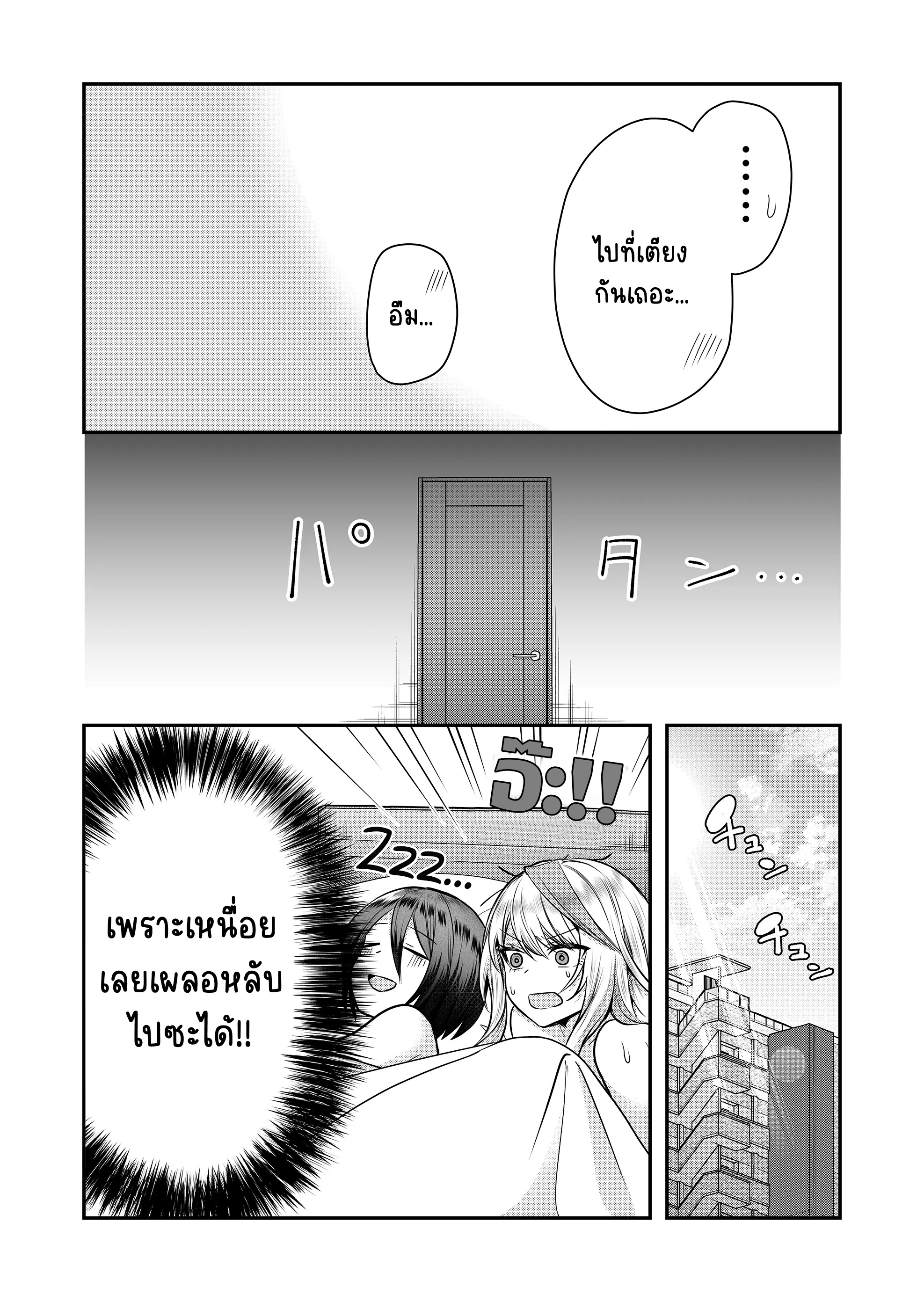 Gal Yome no Himitsu ความลับภรรยาสาวแกล ตอนที่ 1 หน้า 28