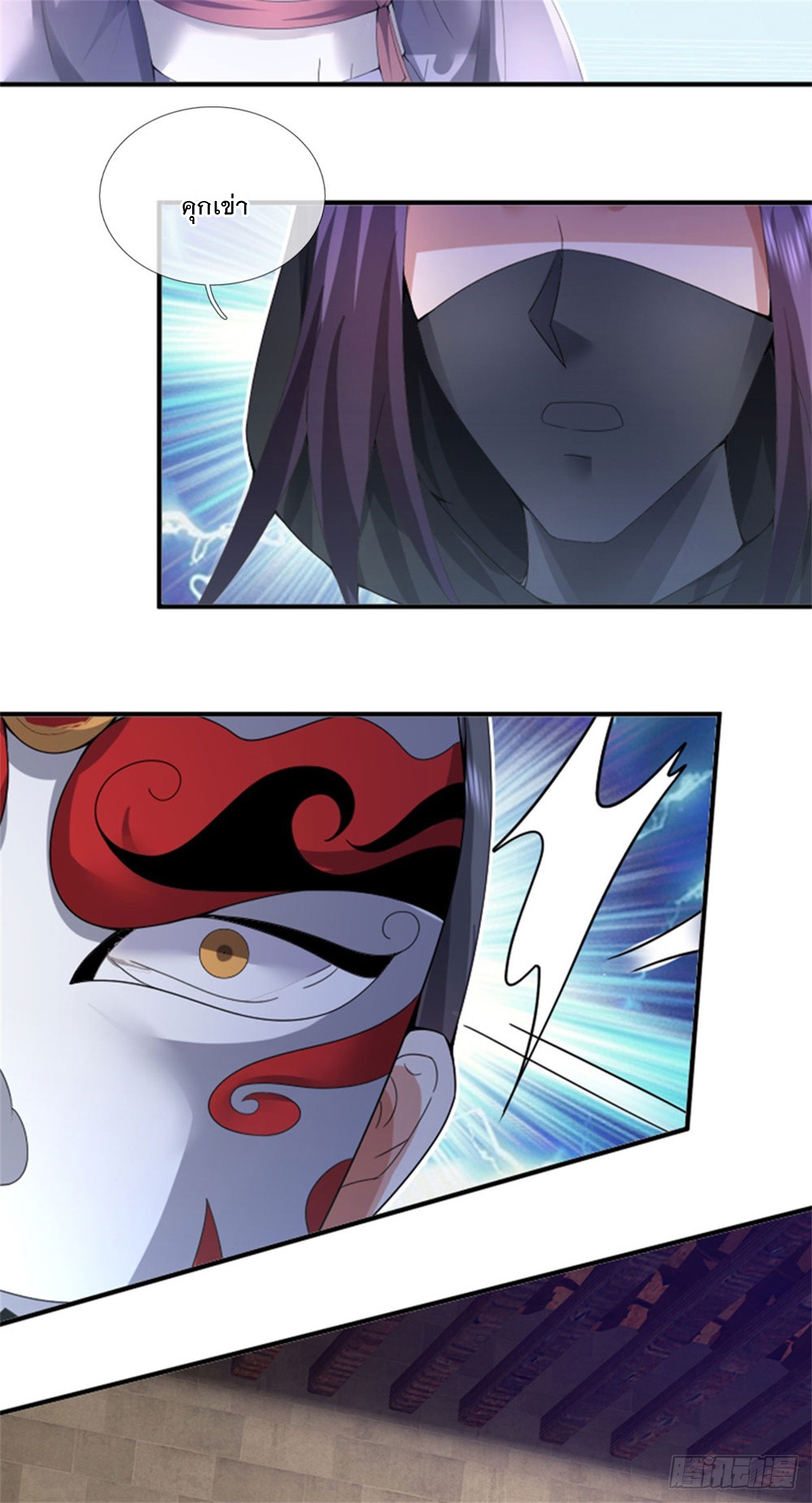 ข้าถูกเลี้ยงดูโดยหญิงสาวปีศาจ ตอนที่ 7 หน้า 30