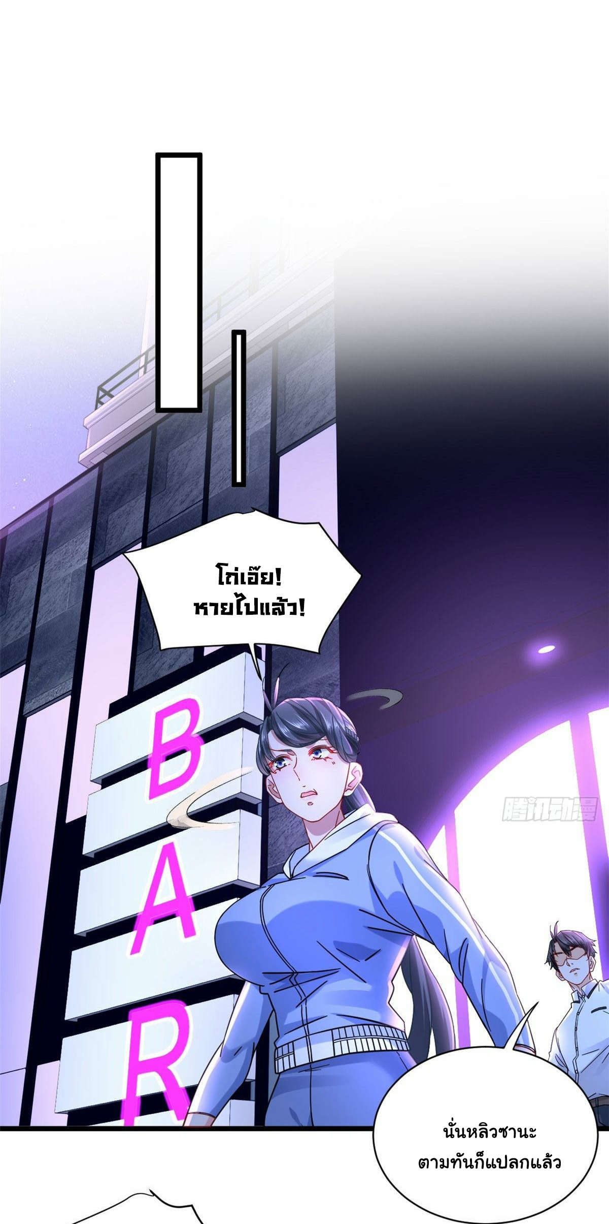 The new best all-rounder  ผู้แข็งแกร่งรอบด้าน ตอนที่ 26 หน้า 25