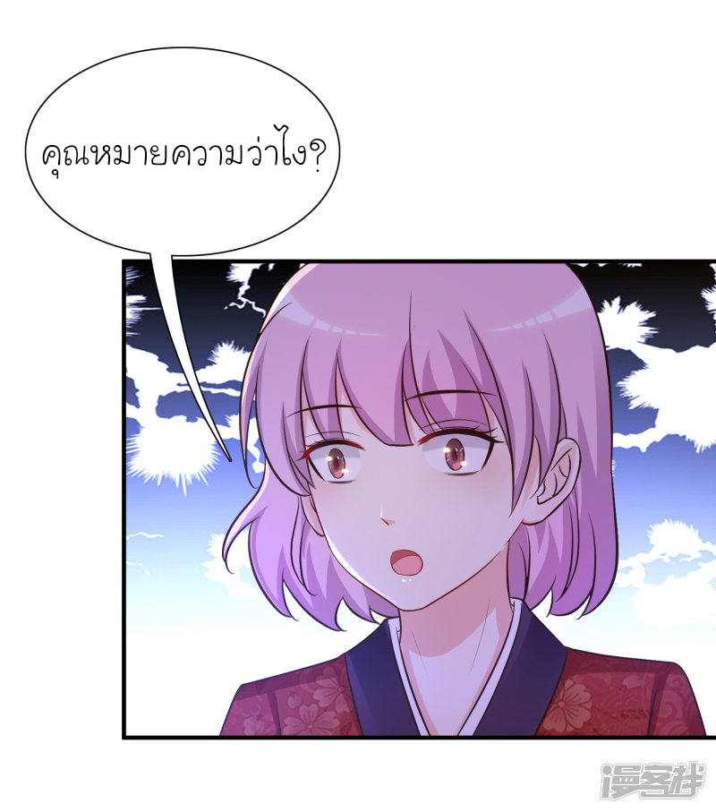 ราชาดอกไม้อมตะ ตอนที่ 69 หน้า 7