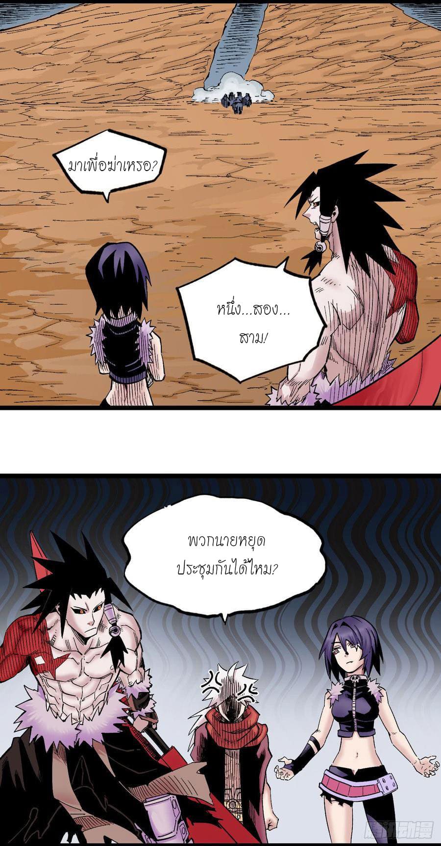 The doctor's Supremacy ตอนที่ 68 หน้า 26