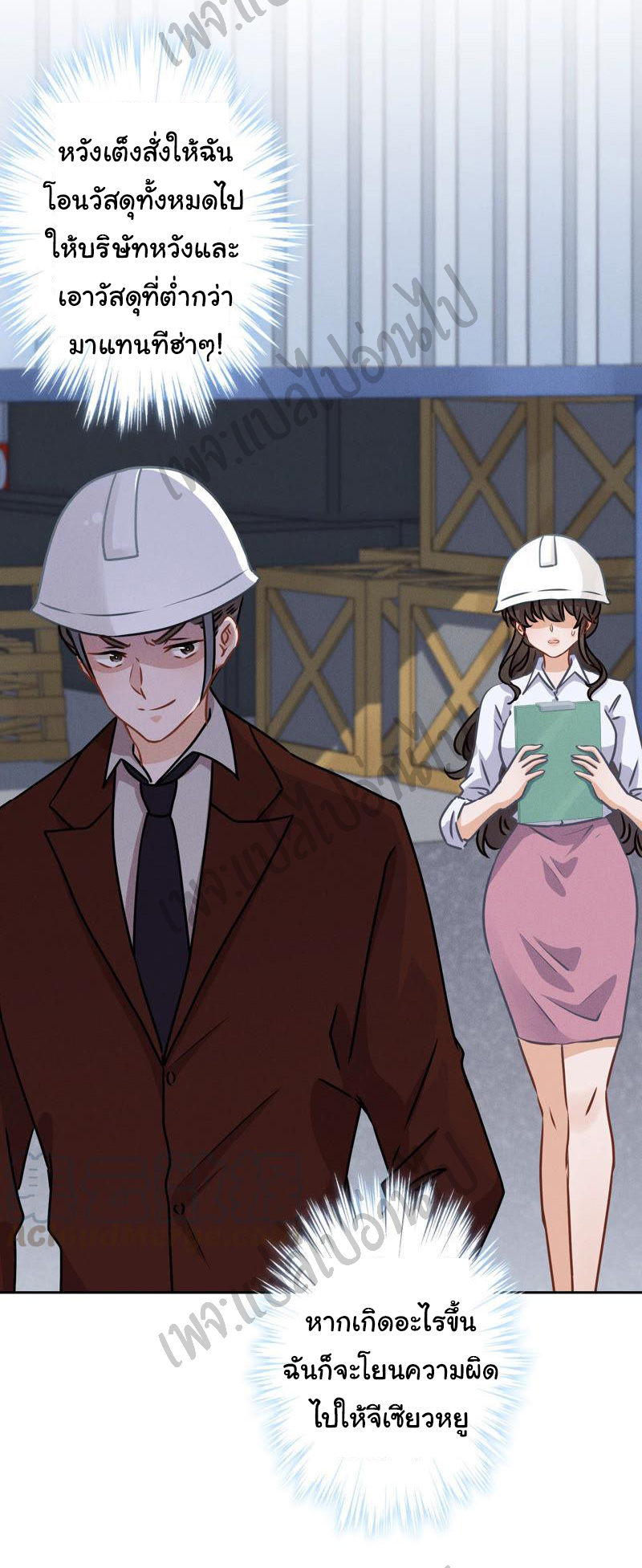 Lu Feng is the best son-in-law สุดยอดลูกเขย "ลู่เฟิง" ตอนที่ 34 หน้า 13