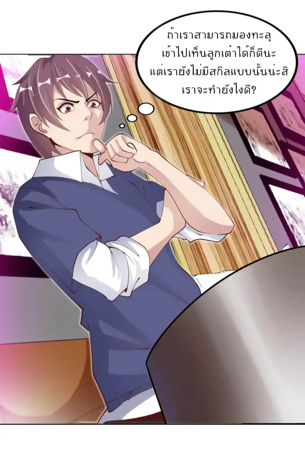 ฉันเป็นอัจฉริยะที่ไม่มีใครเอาชนะได้ ตอนที่ 17 หน้า 6