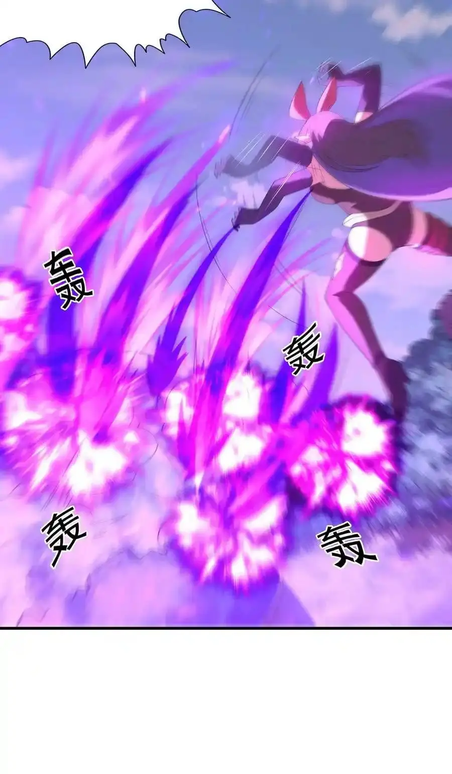 My Harem Is Entirely Female Demon Villains ตอนที่ 104 หน้า 59