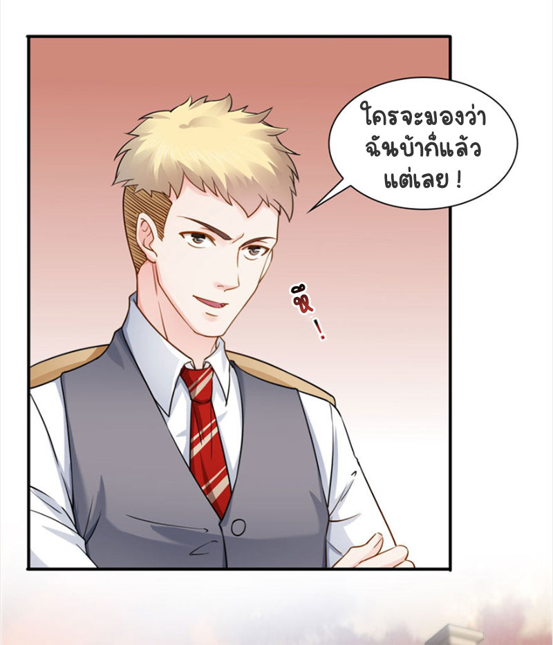 (ชนจีน)Perfect Secret Love The Bad New Wife Is a Little Sweet ตอนที่ 32 หน้า 26