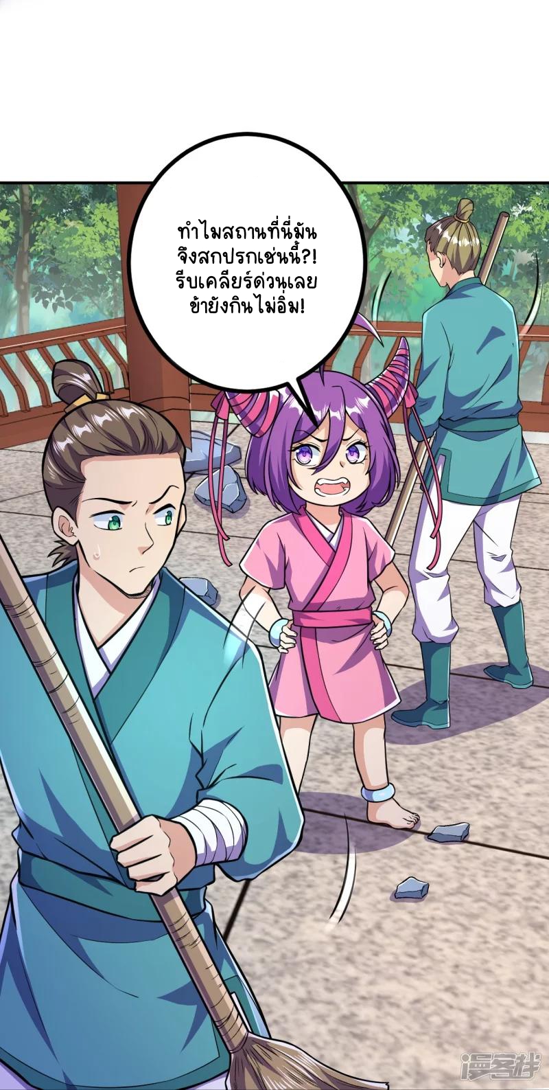 บรรพบุรุษผู้ขัดเกลากายา (ทันจีน) ตอนที่ 27 หน้า 14