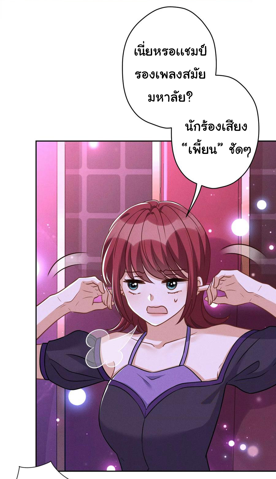 Lu Feng is the best son-in-law สุดยอดลูกเขย "ลู่เฟิง" ตอนที่ 149 หน้า 15