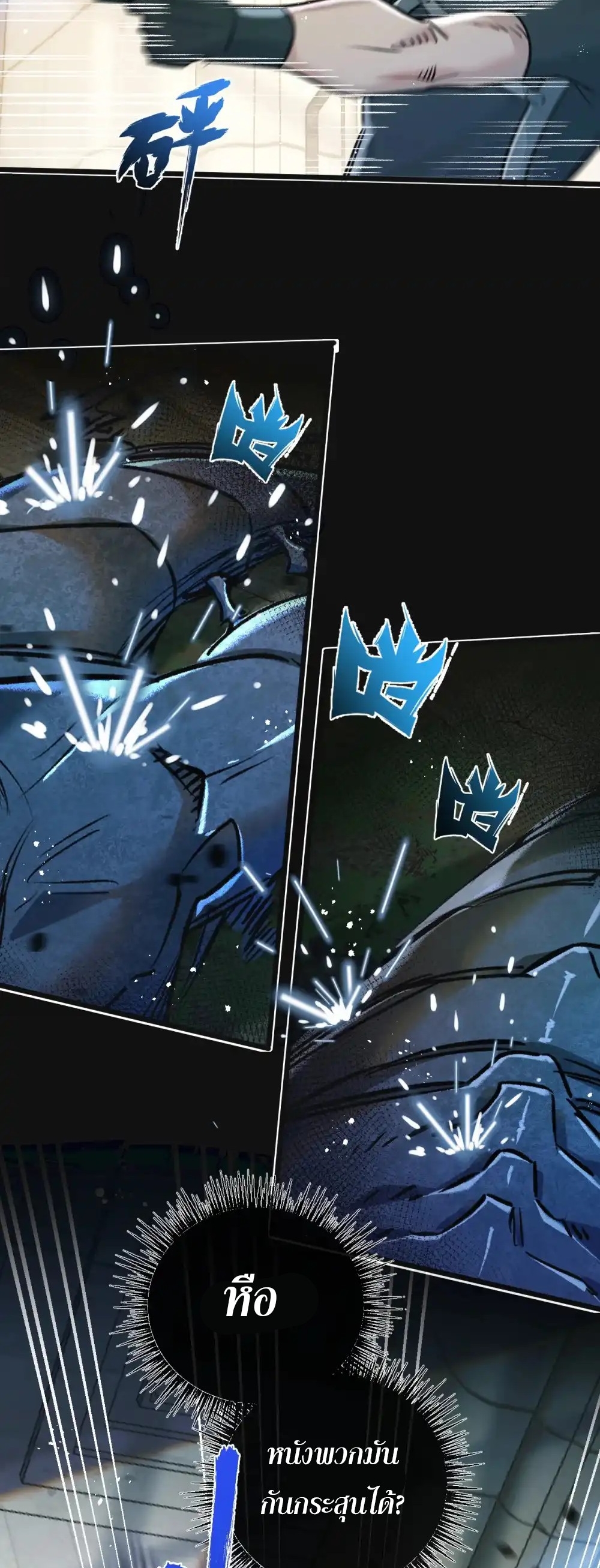 สุดยอดฟาร์มวันสิ้นโลก ตอนที่ 35 หน้า 7