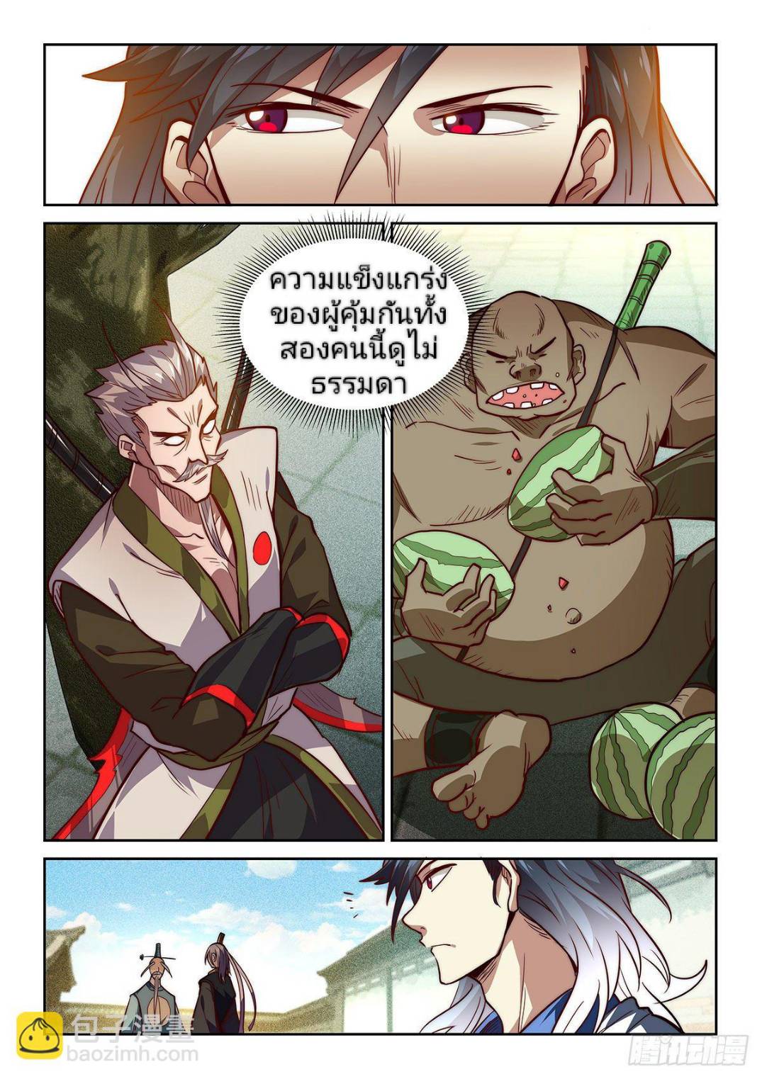 แสร้งเป็นเชียนผู้อยู่ยงคงกระพัน(Pretend to be invincible in the world) ตอนที่ 5 หน้า 14