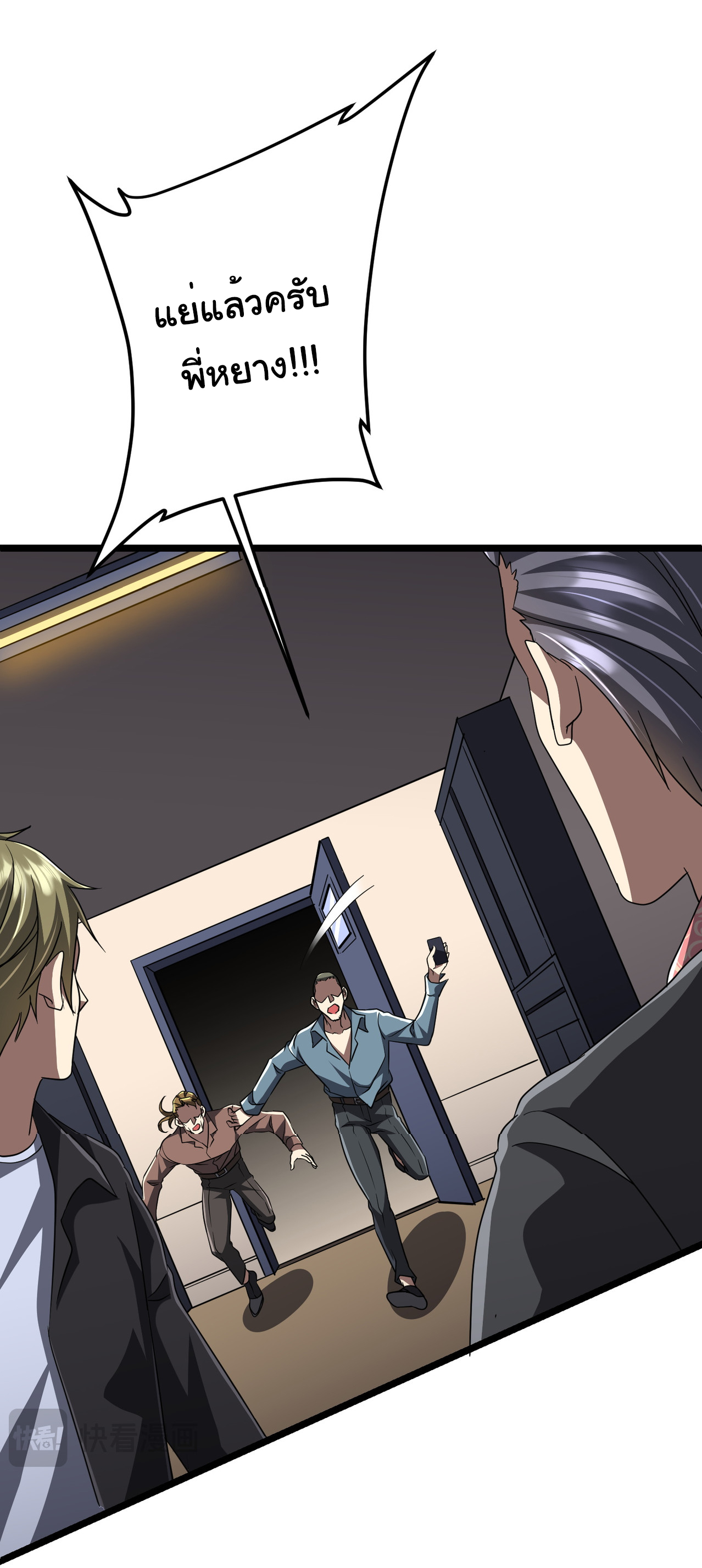 Start with trillions of coins ตอนที่ 128 หน้า 44