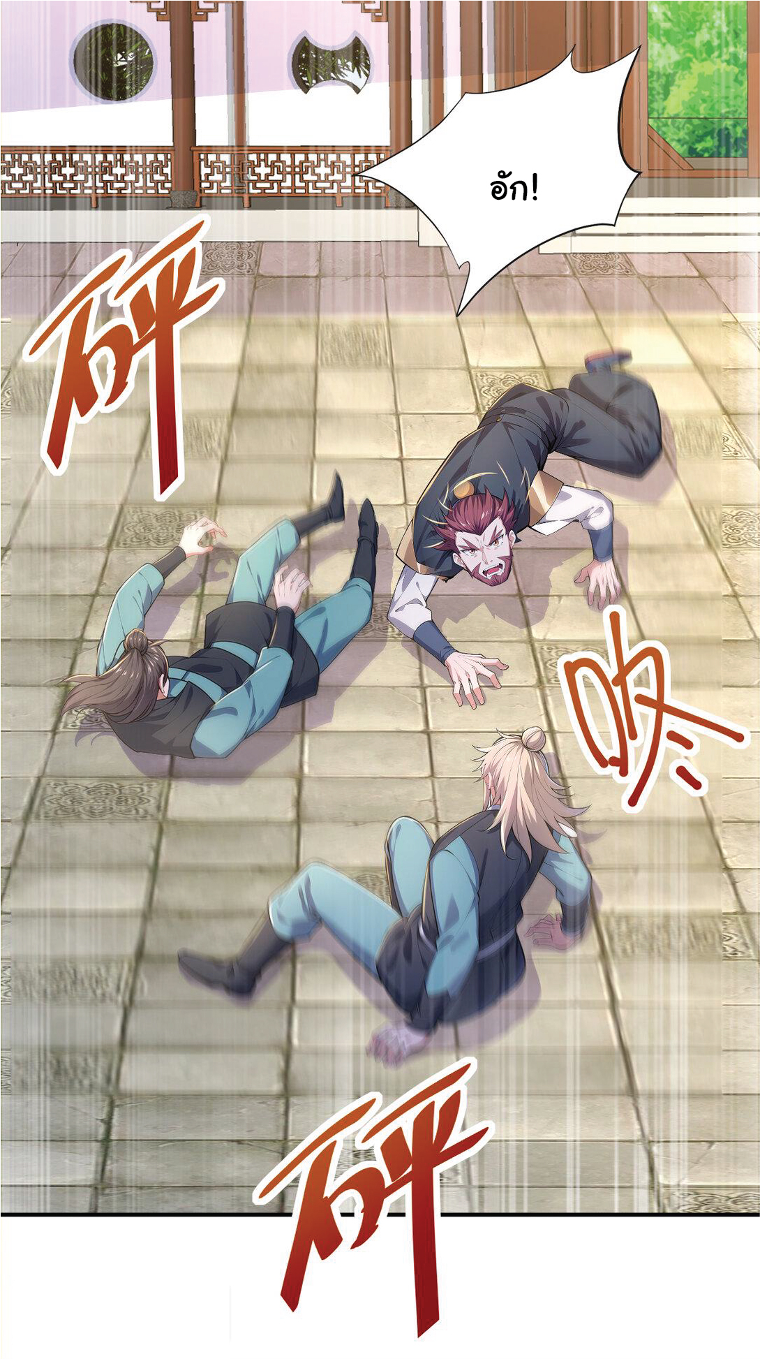 I Get Stronger Just by Lying down while My Apprentice Cultivates ตอนที่ 27 หน้า 52