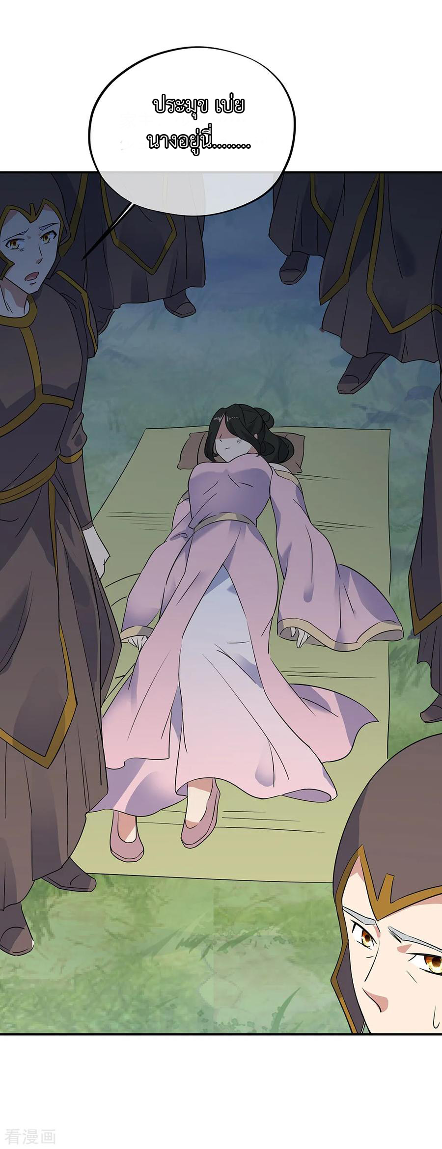 peerless battle spirit ตอนที่ 200 หน้า 15