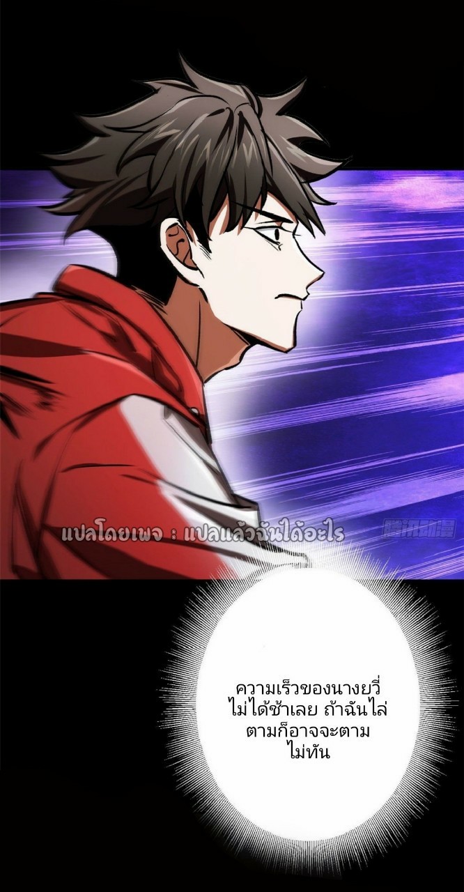 รูเล็ตเวิลด์ สุ่มไอเทมเอาชีวิตรอด ตอนที่ 71 หน้า 20