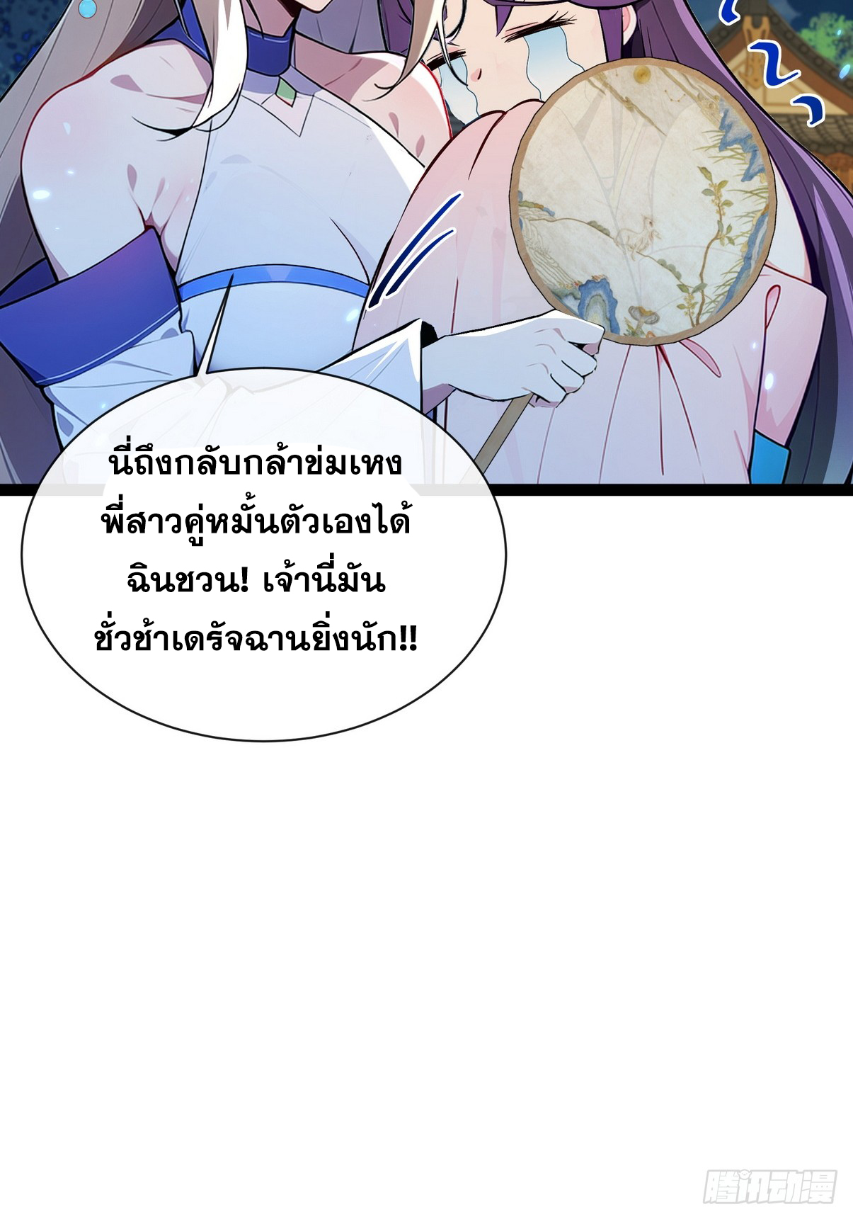 ระบบตัวเอก : ใต้หล้าแห่งนี้ข้าเป็นใหญ่ ตอนที่ 1 หน้า 40