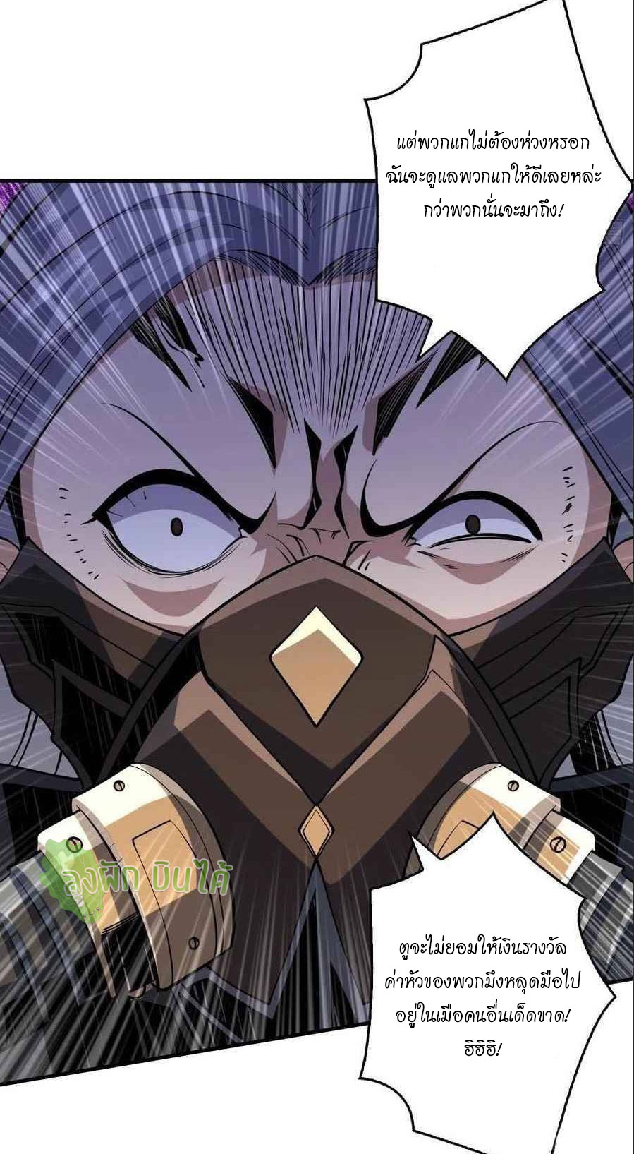 (ชนจีน) IT STARTS WITH A KINGPIN ACCOUNT - จุติจอมราชัน ตอนที่ 108 หน้า 5