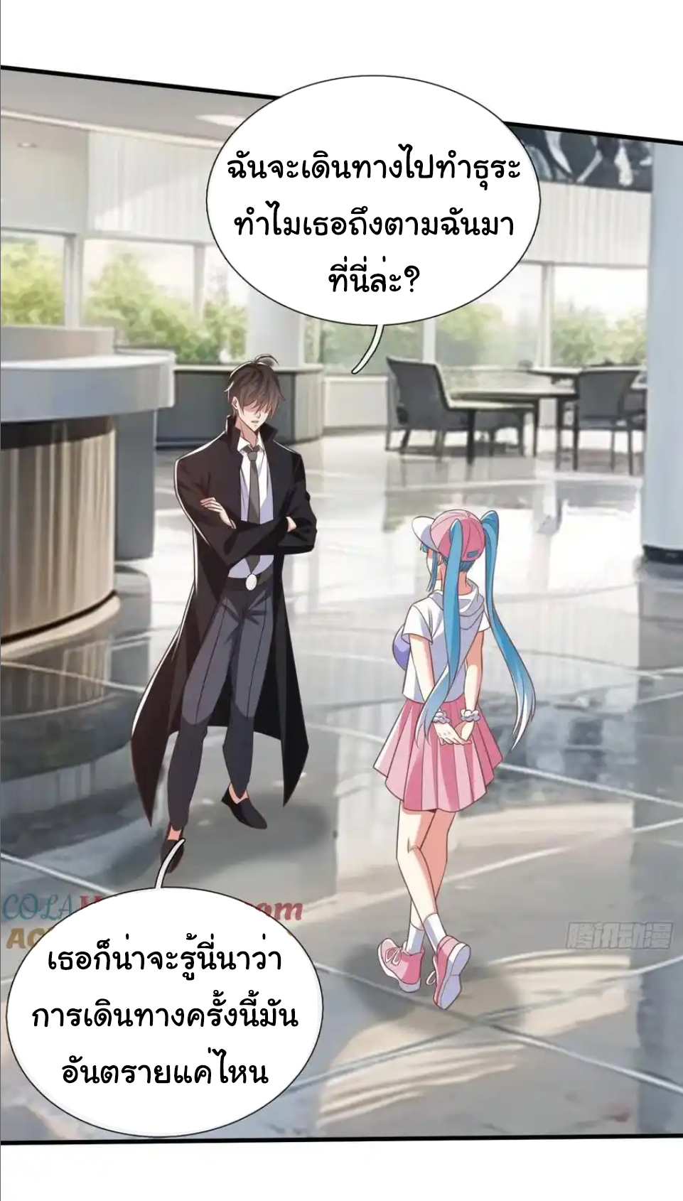 The god of war is reborn to avenge ตอนที่ 40 หน้า 5