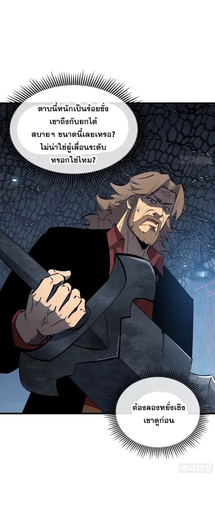ทรราชต่างมิติ เทพเงาอย่างข้าอัพเกรดเงาไม่มีขีดจำกัด ตอนที่ 10 หน้า 25