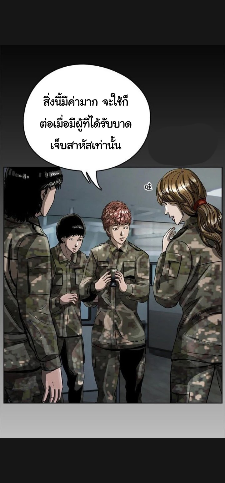 ข้าคือนักล่า ตอนที่ 14 หน้า 6