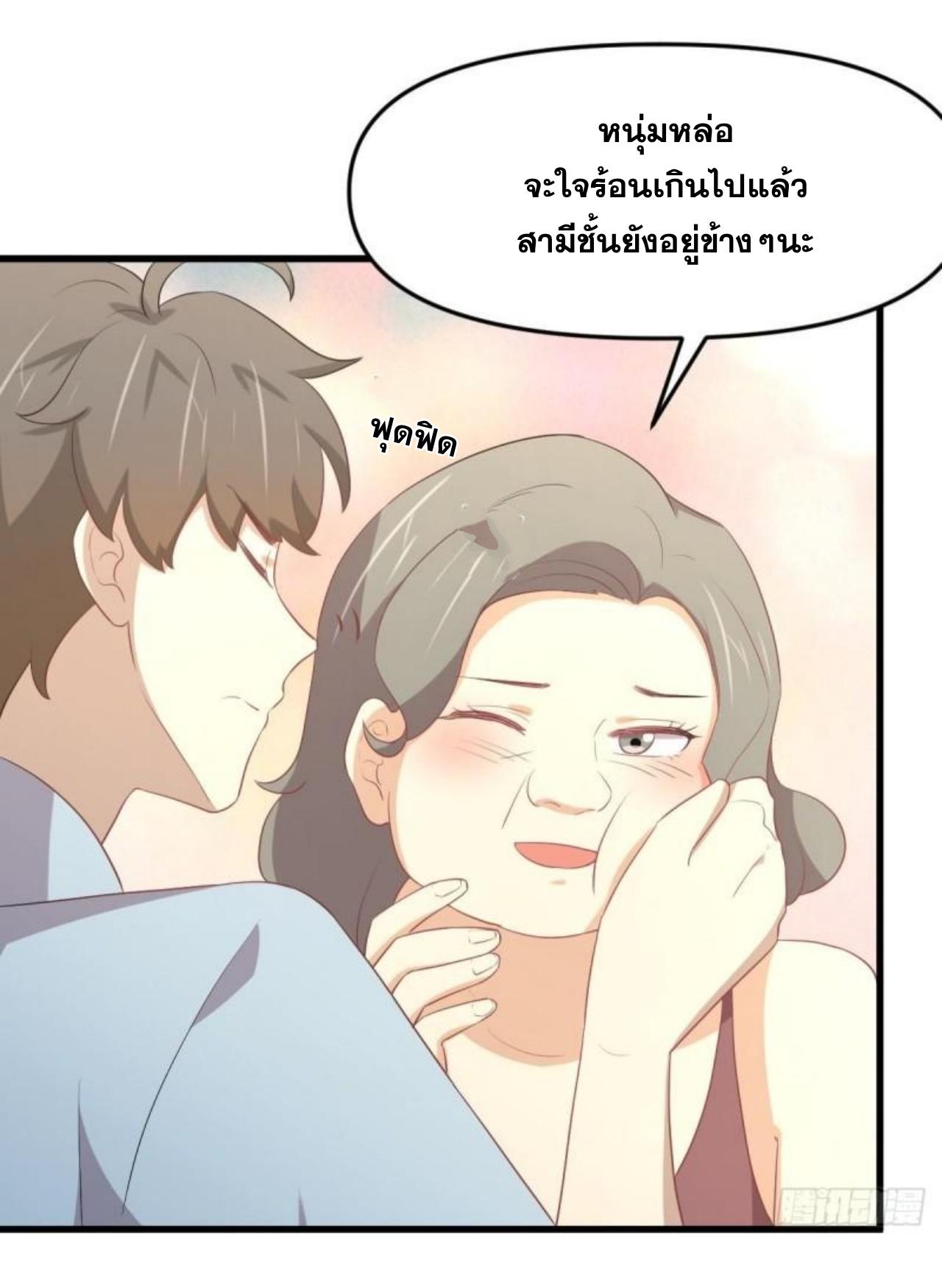 Immortal Swordsman in The Reverse World ข้าเซียนกระบี่ไม่เกาะสตรี ตอนที่ 308 หน้า 26