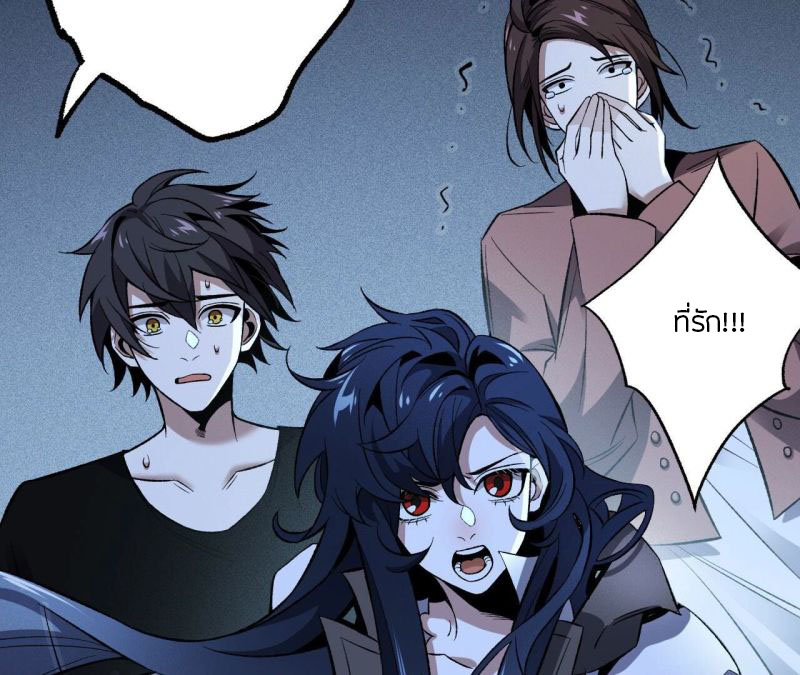 Dark sea Era ยุคแห่งทะเลมืด ตอนที่ 5 หน้า 99