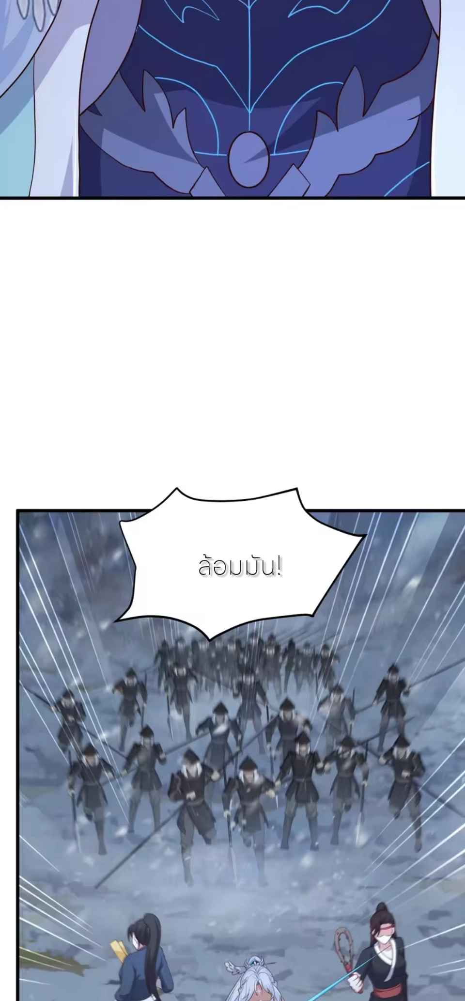 ตายในเกม เกิดใหม่ในร่างราชาปีศาจ ตอนที่ 219 หน้า 13