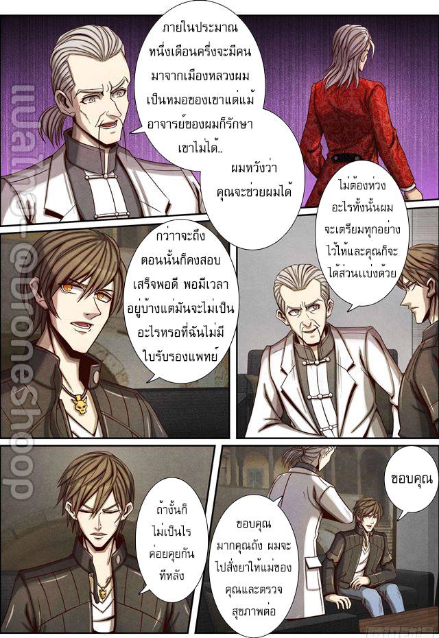 1. ซิว พลังวิญญาณต่างโลก ตอนที่ 55 หน้า 11