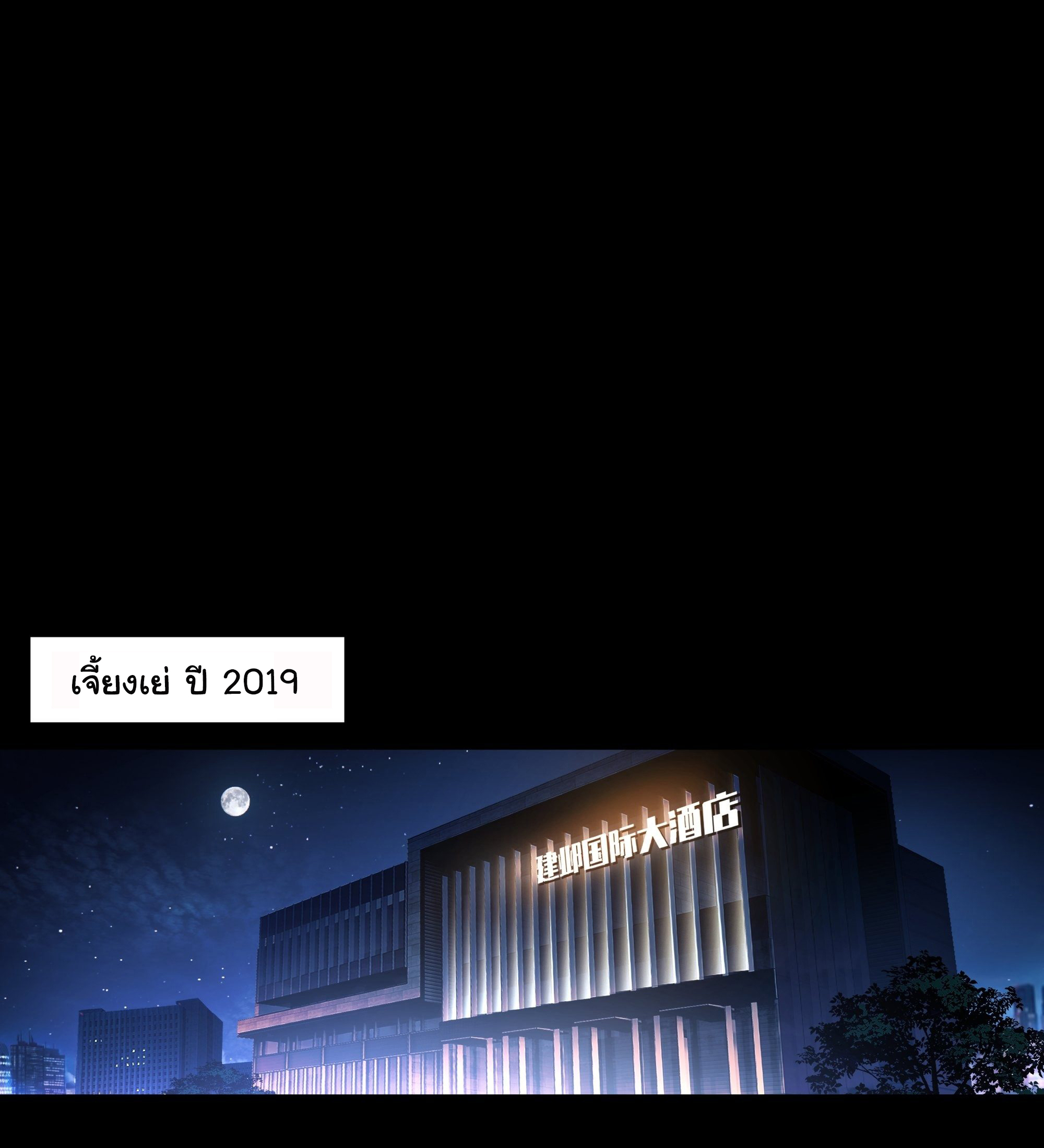 ผมไม่ได้อยากกลับมาเกิดใหม่เลยจริงๆ ตอนที่ 1 หน้า 2