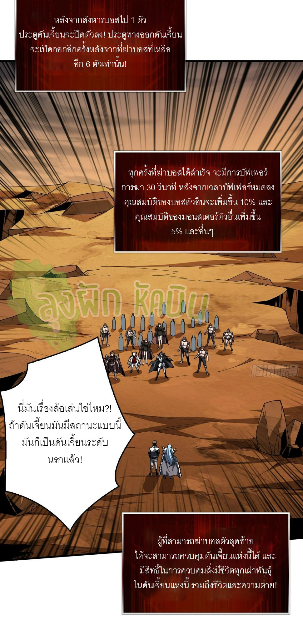 (ชนจีน) IT STARTS WITH A KINGPIN ACCOUNT - จุติจอมราชัน ตอนที่ 324 หน้า 10