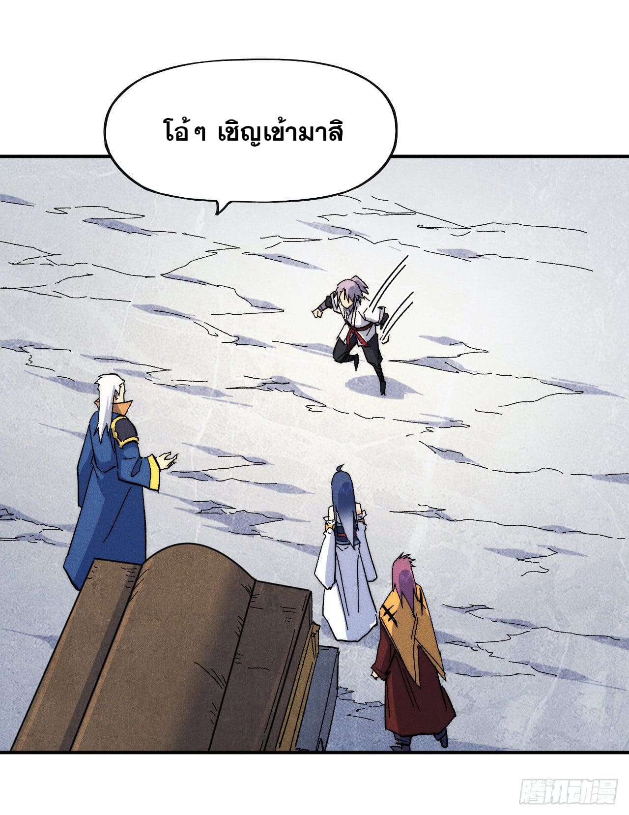 ตูข้านี่แหละเทพ (ทันจีน) ตอนที่ 56 หน้า 11