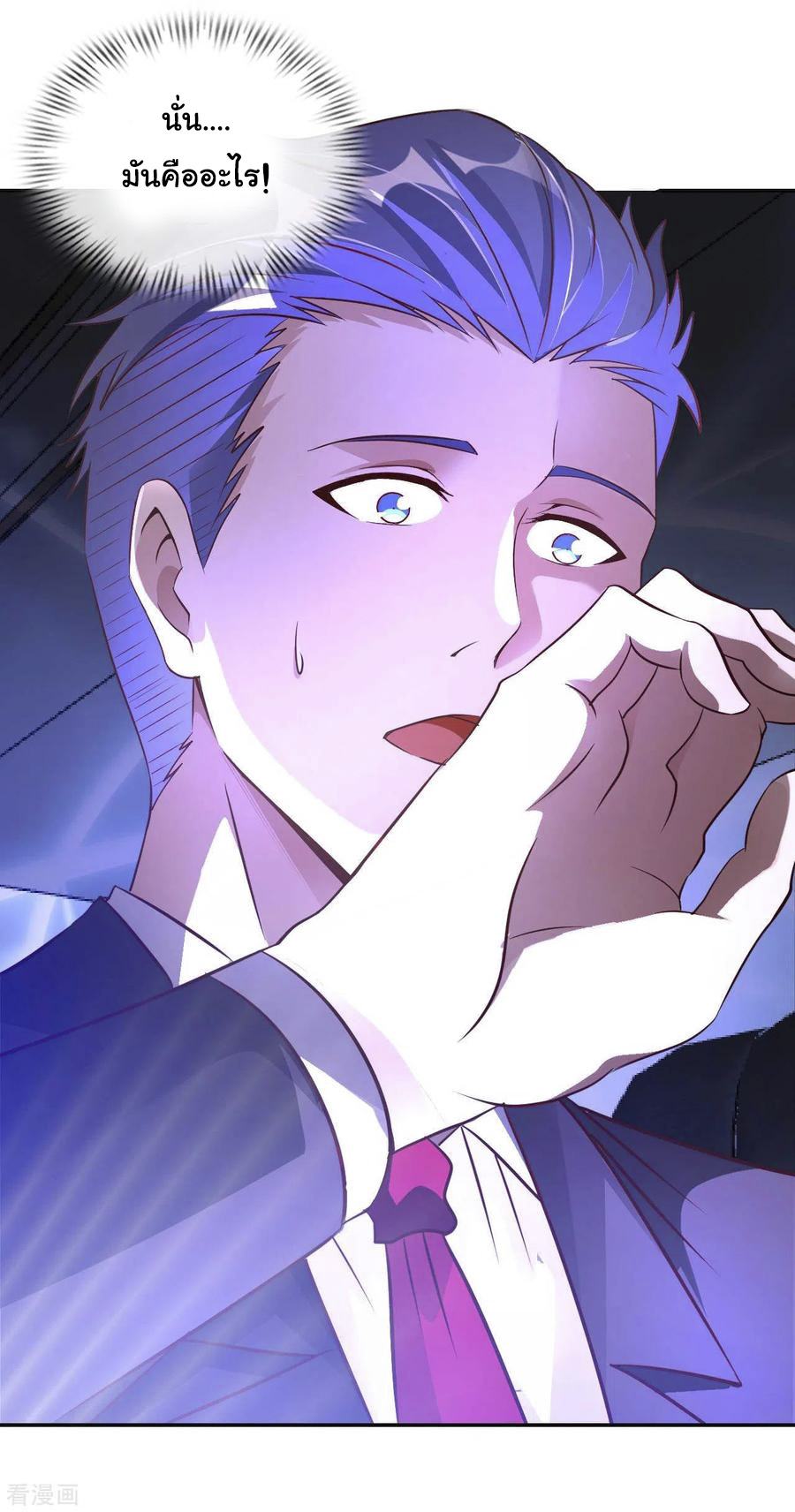 อาจารย์ของผม โคตรจะเทพ (My Master Is A God Of Cultivators) จบ ตอนที่ 36 หน้า 34