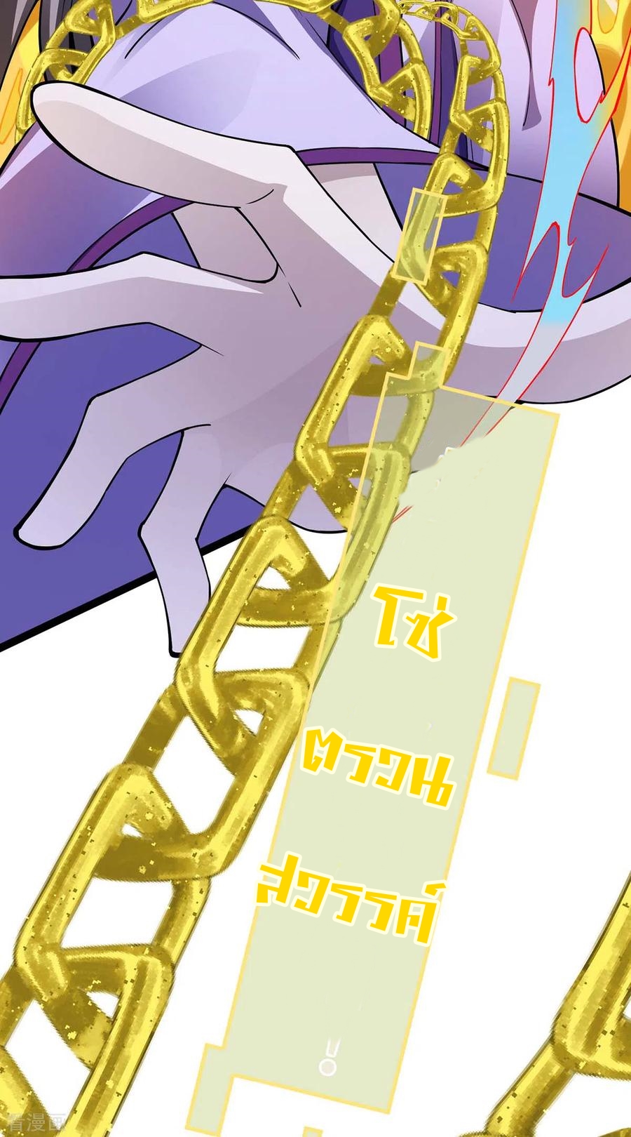 การกลับมาของจักพรรดิ์ ตอนที่ 167 หน้า 13