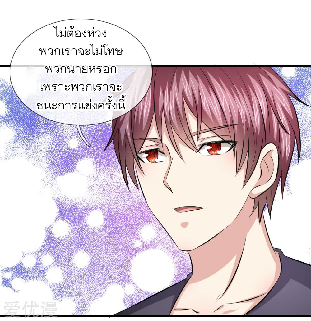 สุดยอดปรมาจารย์มีด ตอนที่ 114 หน้า 3