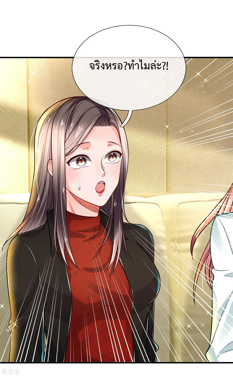 ยอดปรมาจารย์ล้างแค้น ตอนที่ 24 หน้า 15