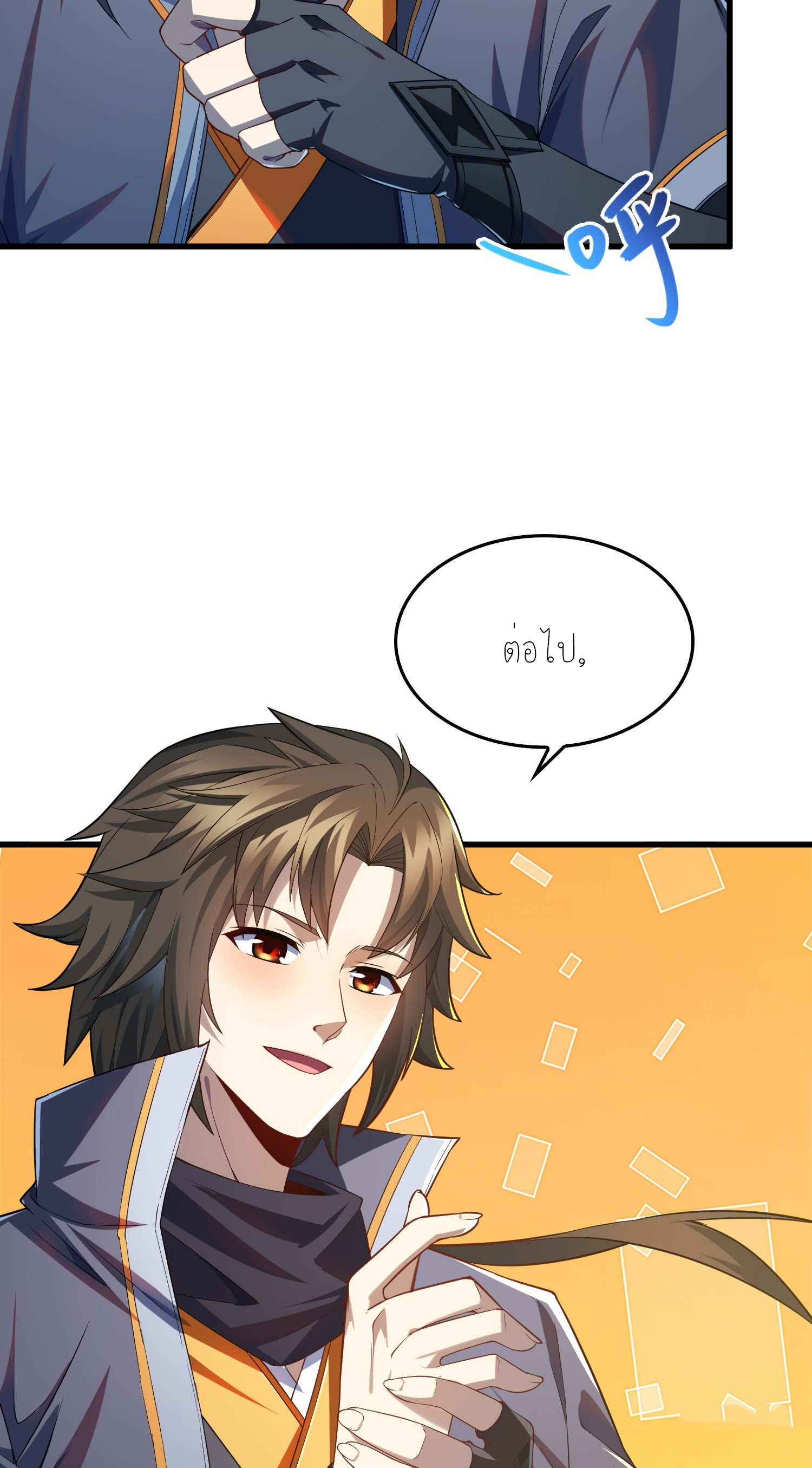 เหล่าลูกศิษย์น่ากลัว ปล่อยข้าเถอะ ตอนที่ 5 หน้า 31