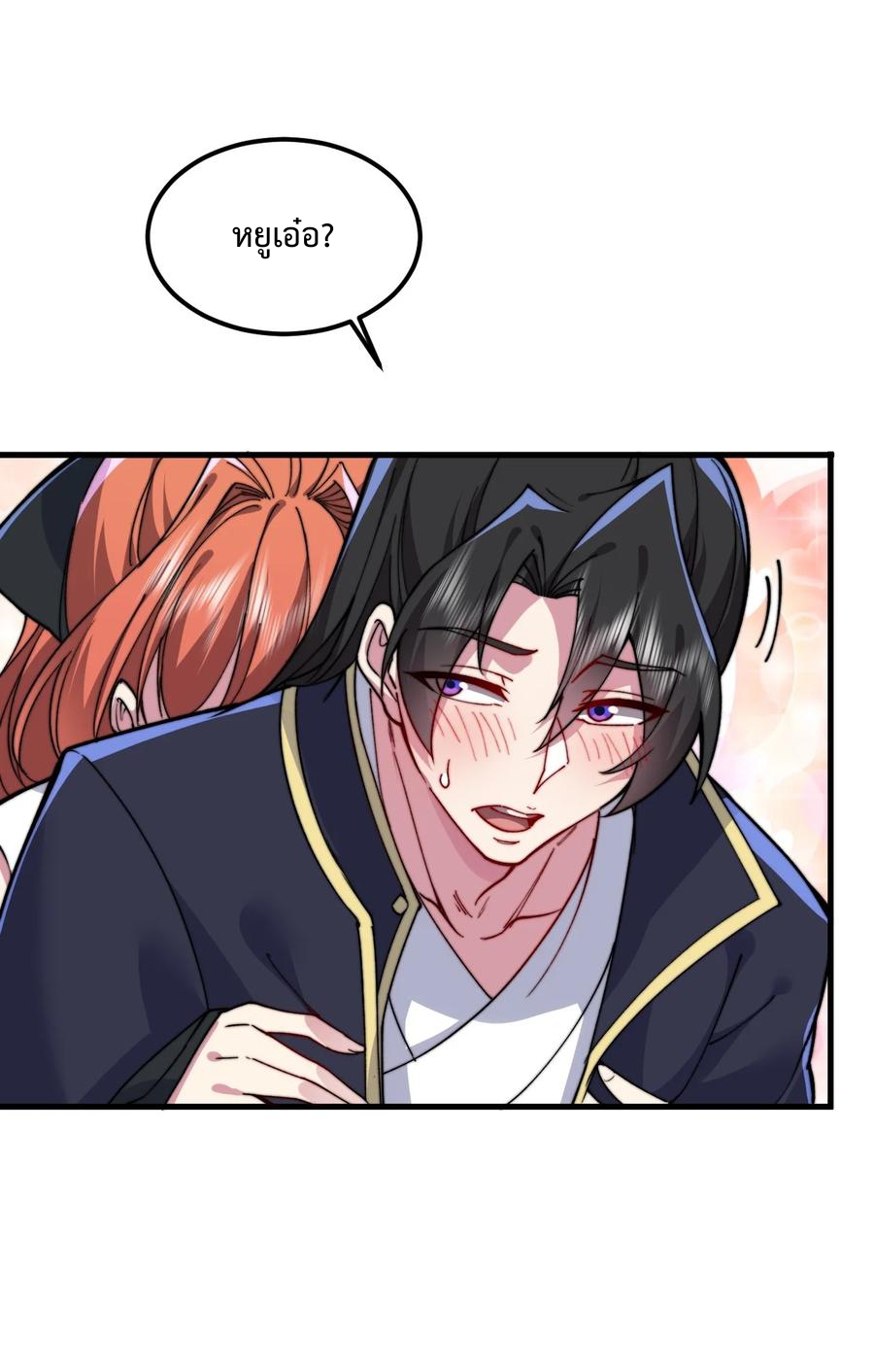 (ชนจีน) อาจารย์จอมวายร้ายกับลูกศิษย์ผู้อยู่ยงคงกระพัน ตอนที่ 96 หน้า 37