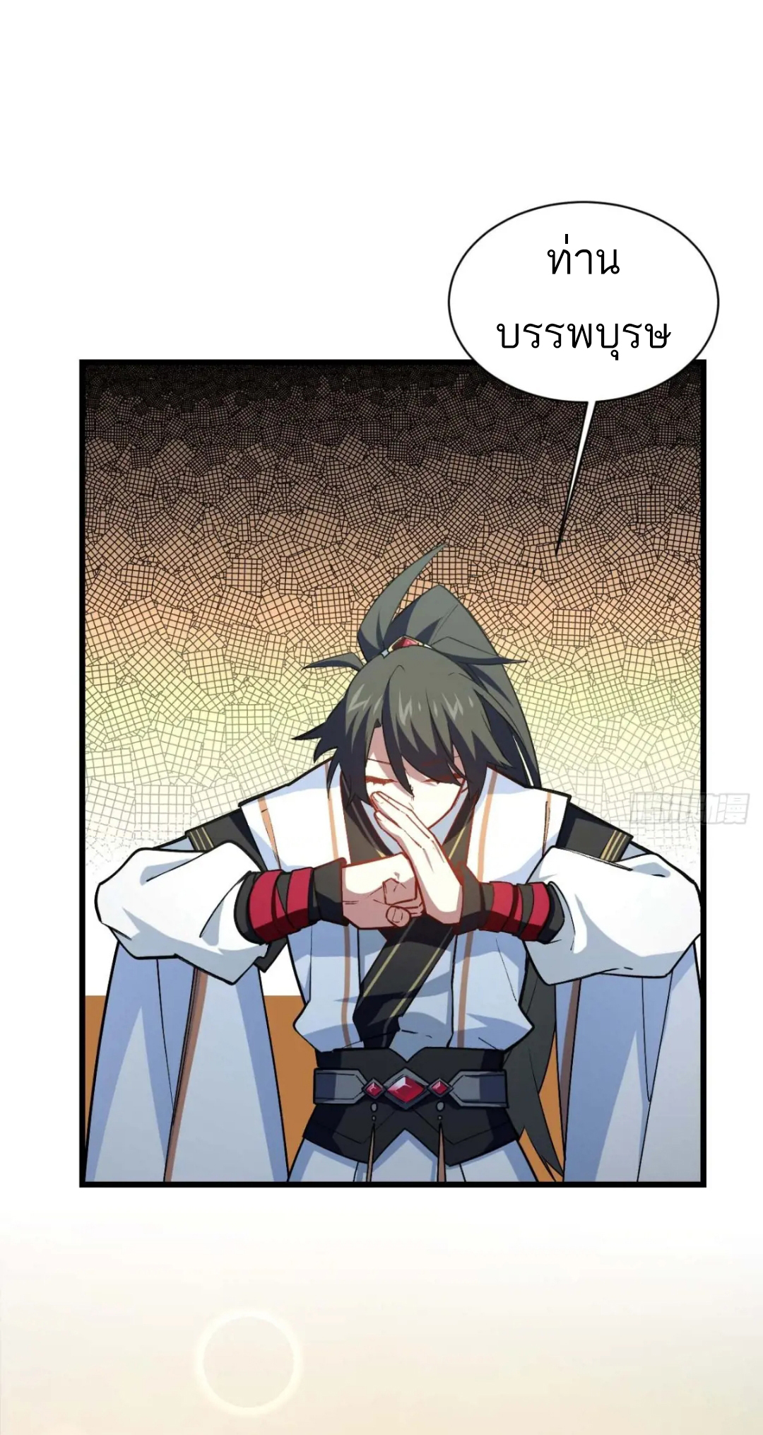 กำเนิดร่างเทวะบรรพกาล ตอนที่ 21 หน้า 3