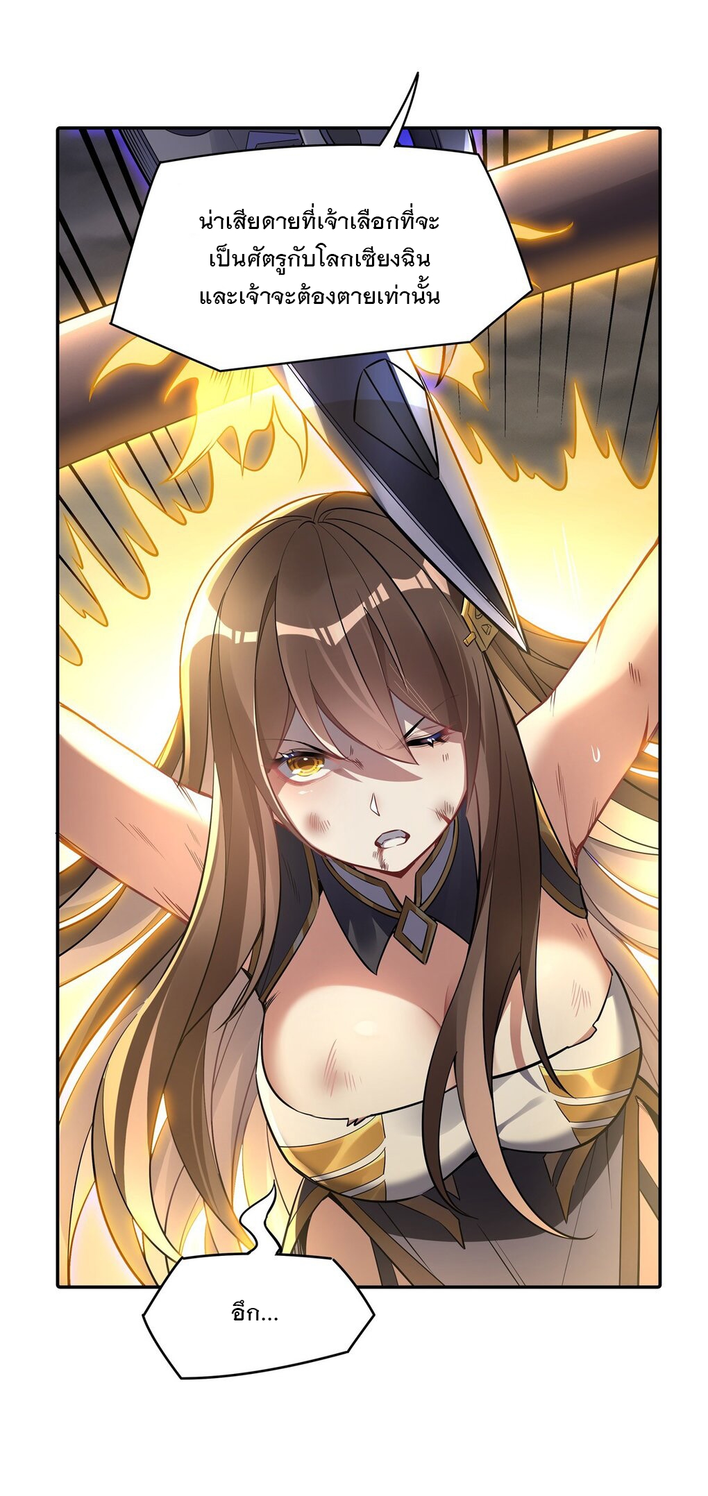 ศิษย์ของข้าล้วนมีอนาคตที่ยิ่งใหญ่ (ชนจีน) ตอนที่ 78 หน้า 30