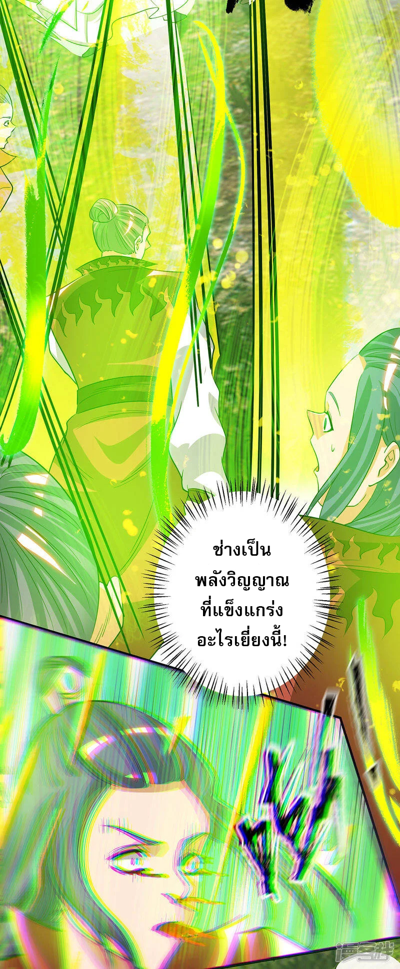 Reversal of god king จอมราชันย์ผงาดโลกันต์ ตอนที่ 49 หน้า 17