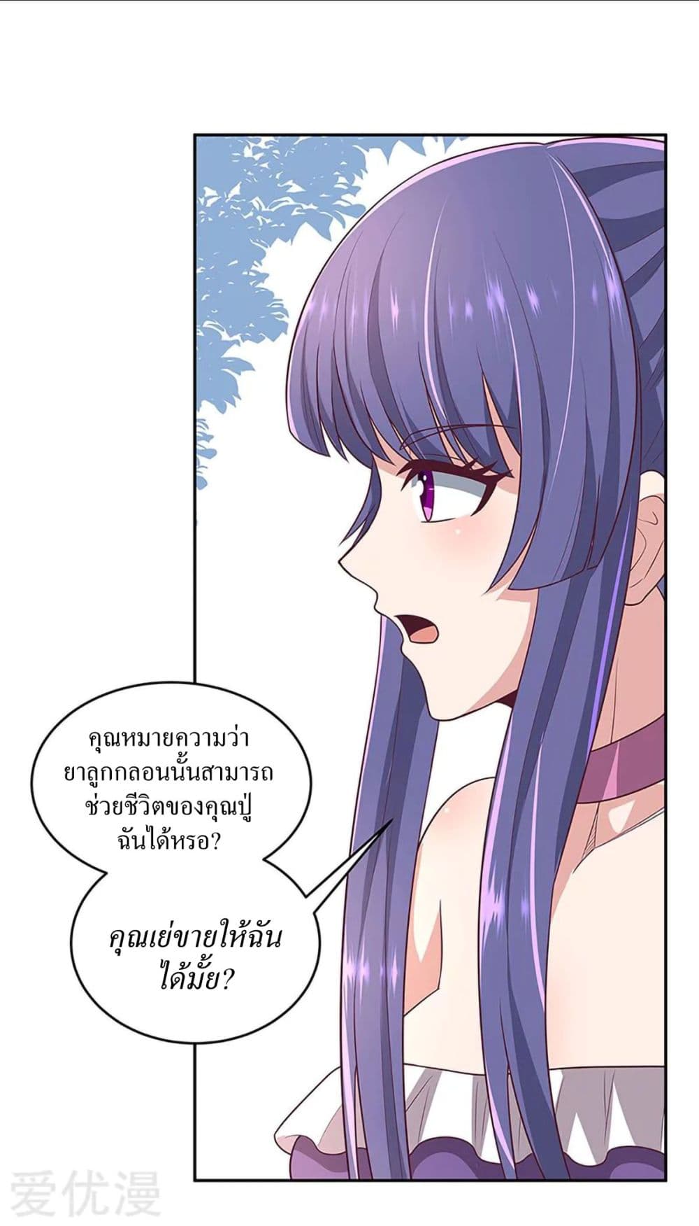 โครตเกรียนเซียนโอสด ตอนที่ 92 หน้า 29