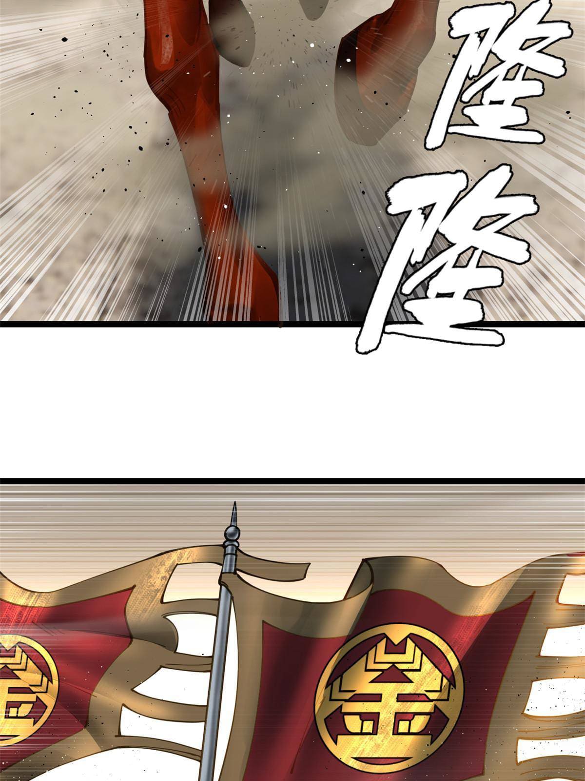 ลูกเขยที่แกร่งสุดในปฐพี (ทันจีน) ตอนที่ 9 หน้า 5