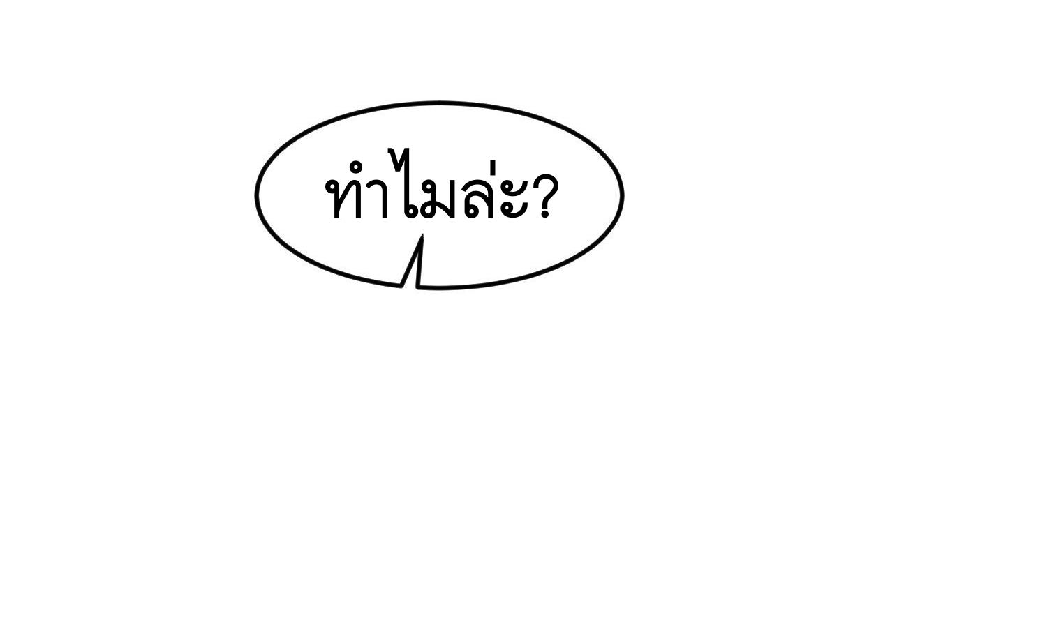 THE FIRST ORDER ตอนที่ 93 หน้า 20