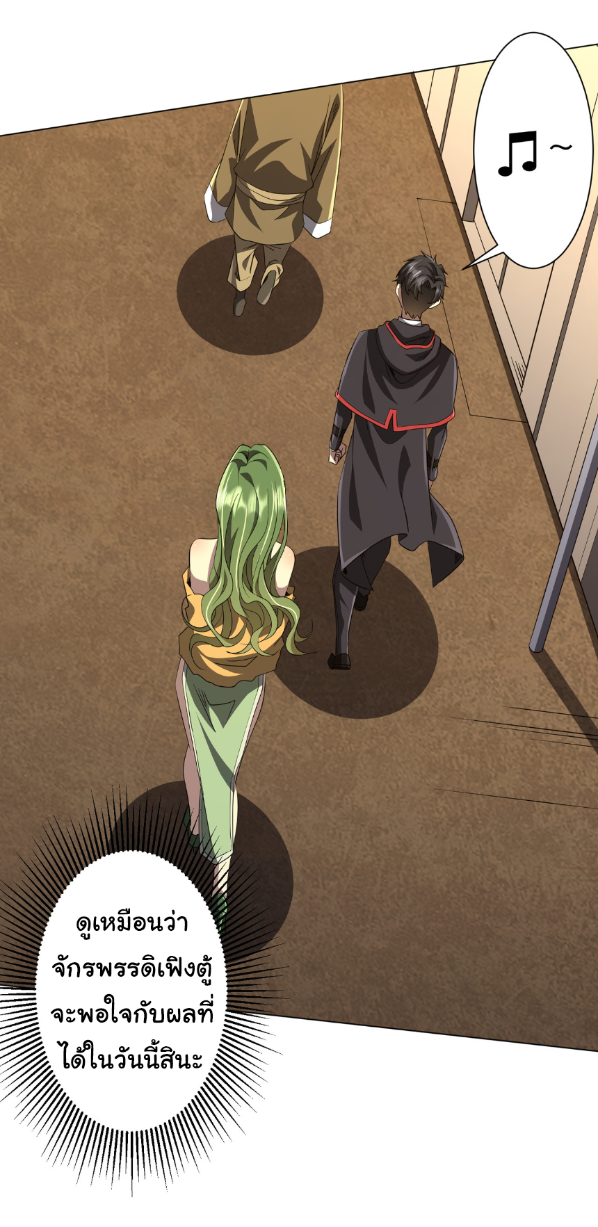 Start with trillions of coins ตอนที่ 180 หน้า 10