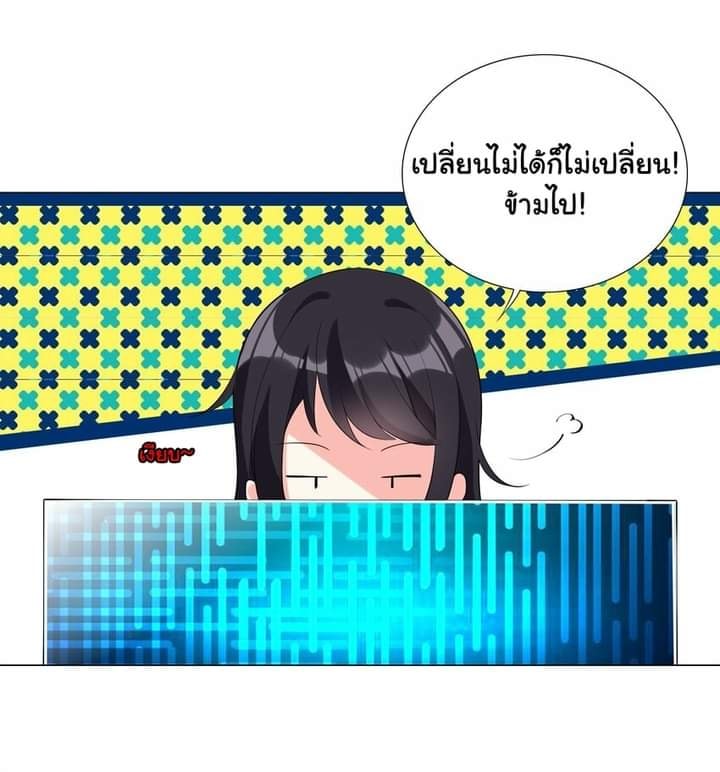 ผมเกิดใหม่เป็นสุดยอดเทพและตัวละครในเกมของผมเป็นเจ้าหญิงแห่งโชคที่มีค่าโชค666นะคร๊าบบ ตอนที่ 4 หน้า 43