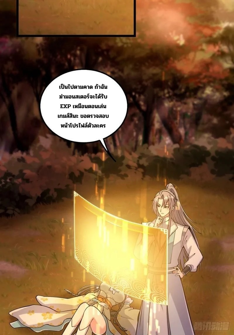 มีบางอย่างผิดปกติกับบัญชีนี้ ตอนที่ 6 หน้า 22