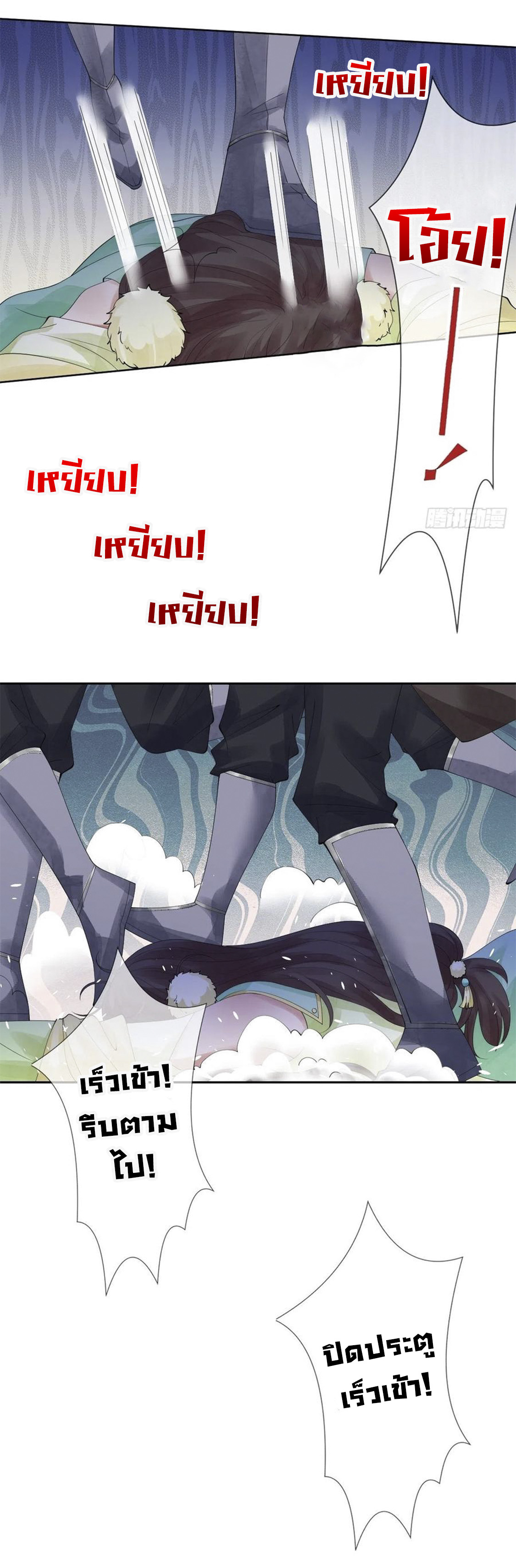 จักรพรรดินีสงคราม เกิดใหม่ในโลกซอมบี้ (Empress of the last days) จบ ตอนที่ 10 หน้า 11