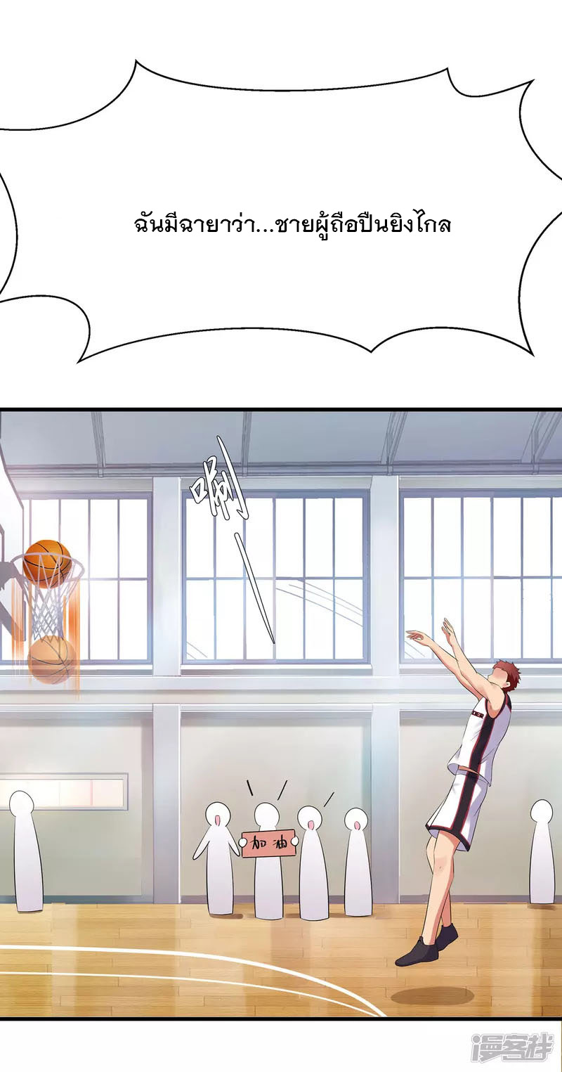 ระบบแห่งการล้างแค้น ตอนที่ 11 หน้า 4