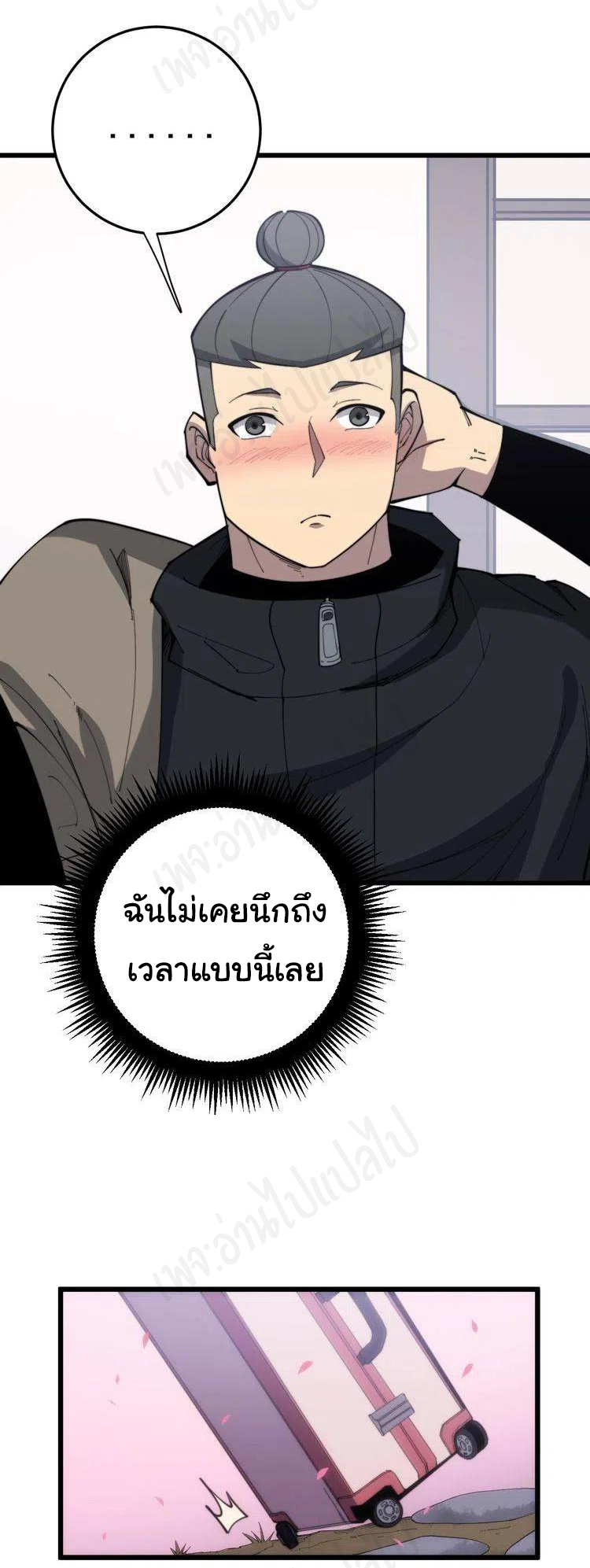 Bad Hand Witch Doctor สุดยอดพ่อมดหมอผี ตอนที่ 176 หน้า 22