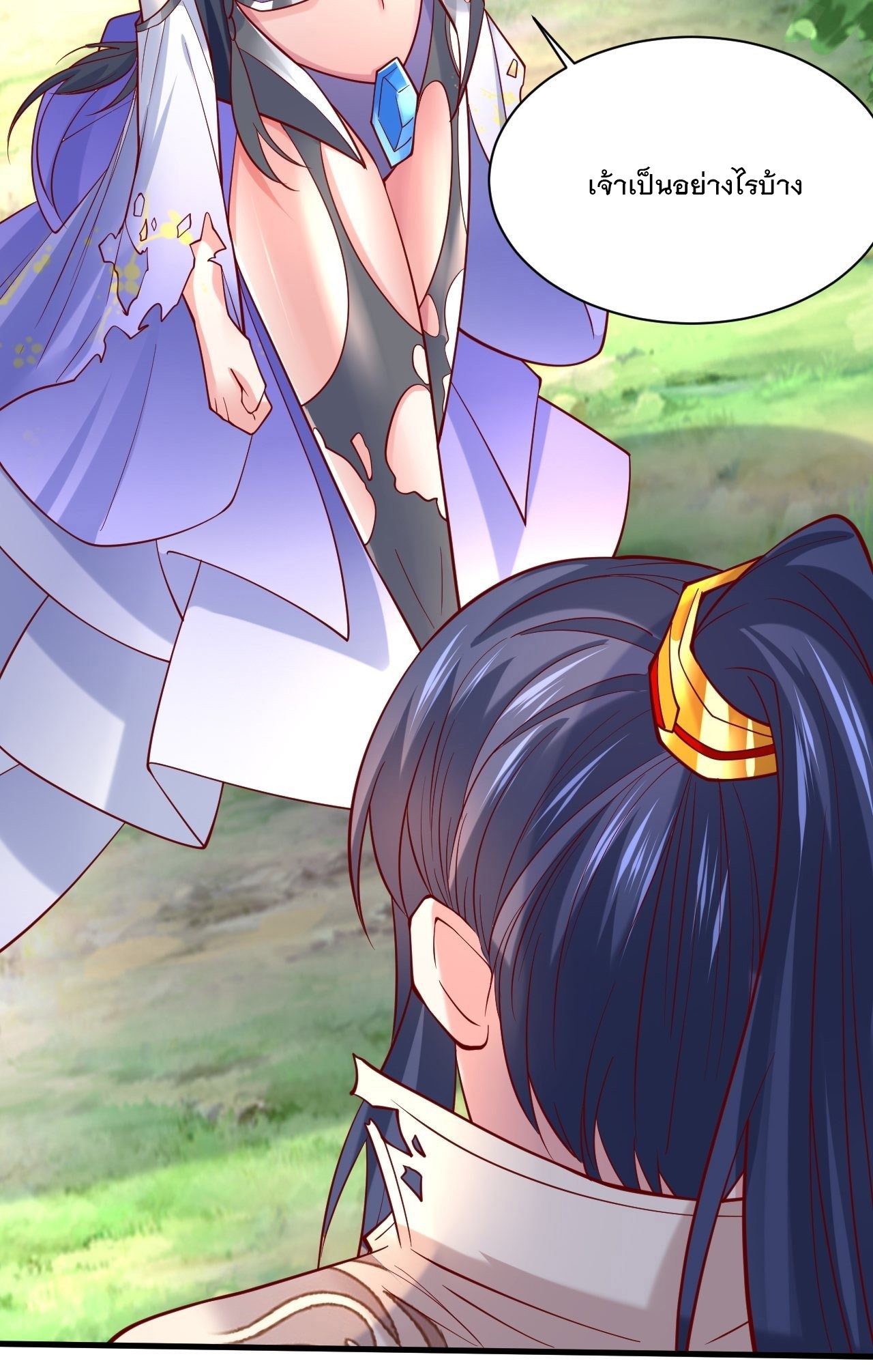 Becoming A God By Teaching Six Sisters - ข้ามีพี่สาวสุดแกร่งทั้งหกที่หาใครเทียบได้ ตอนที่ 5 หน้า 45