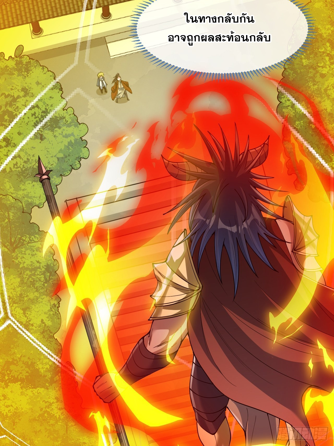 บุรุษที่มีโชค คงไม่ใช่ข้าแล้วแหละ ตอนที่ 71 หน้า 39