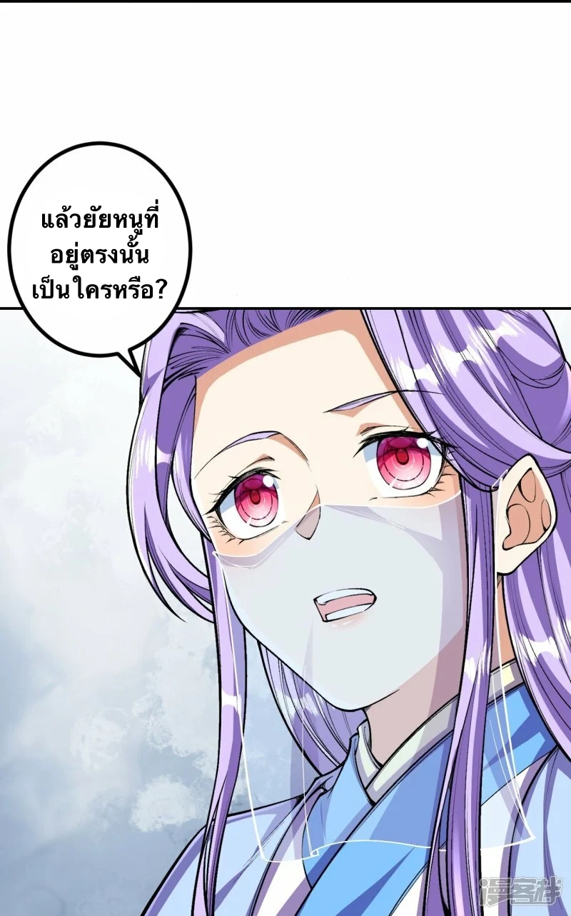 บรรพบุรุษผู้ขัดเกลากายา (ทันจีน) ตอนที่ 83 หน้า 32